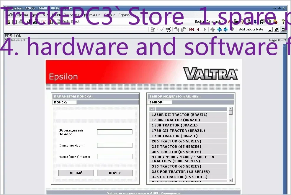 

TruckEPC3 SattvDiag AGCO Epsilon Северная Америка-все в одном виртуальной системе 2022+USB HDD500GB