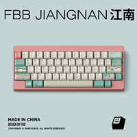 FBB original keycaps Jiangnan Chinese style PBT sublimation 1.7mm blue-green customized keyboard