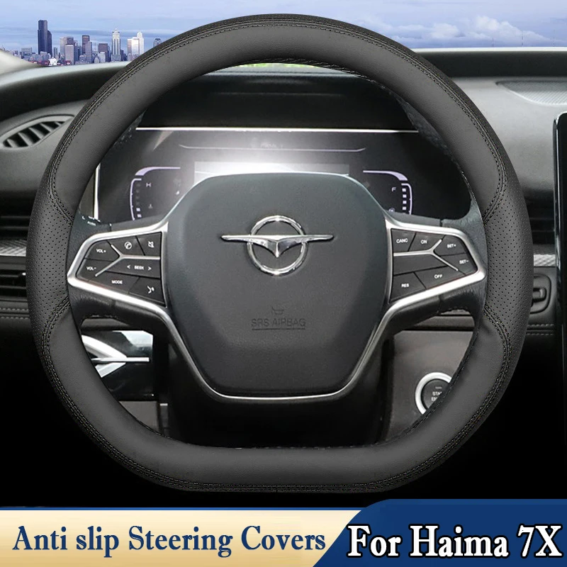 Чехол рулевого колеса автомобиля для Haima 7X 2023 2024 2025 Автоматическая Оплетка на колесо D-тип аксессуары для украшения автомобиля