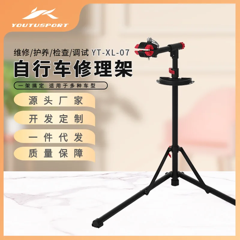 Bicycle Maintenance Frame The Joint Height of The Household Bicycle Mechanical Maintenance Frame Is Adjustable