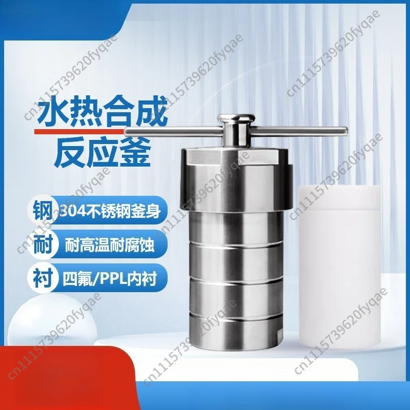 Hydrothermal synthesis reactor stainless steel reactor high temperature and high pressure digestion tank