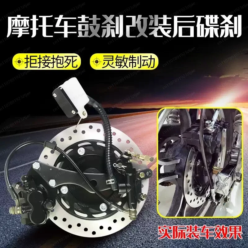 Motorcycle Rear Disc Brake Kit – Inner Hub 11cm / 13cm for Off-Road & Street Vehicles