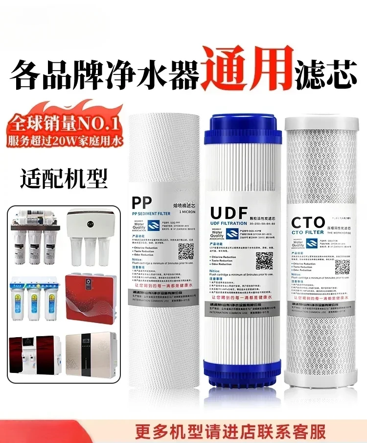 Water purifier filter element through 10 inch pp cotton activated carbon five-level set