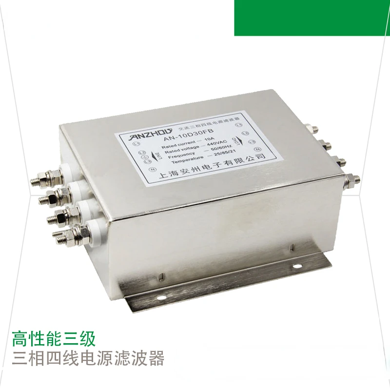 AN-10D30FB Anzhou EMI FILTER Three-phase Four Wire High-performance Power Filter AN-20D30FB