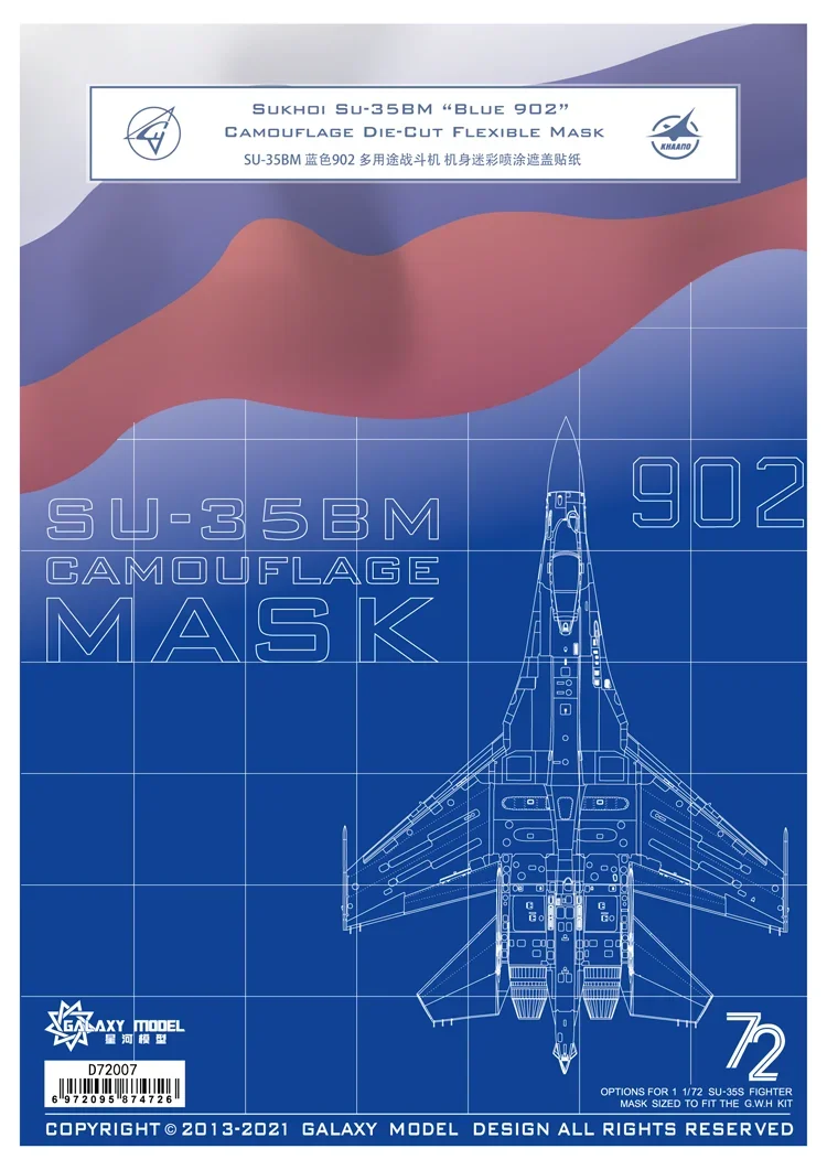 GALAXY Tools D72007 Die-Cut Flexible Mask For 1:72 Sukhoi Su-35BM 