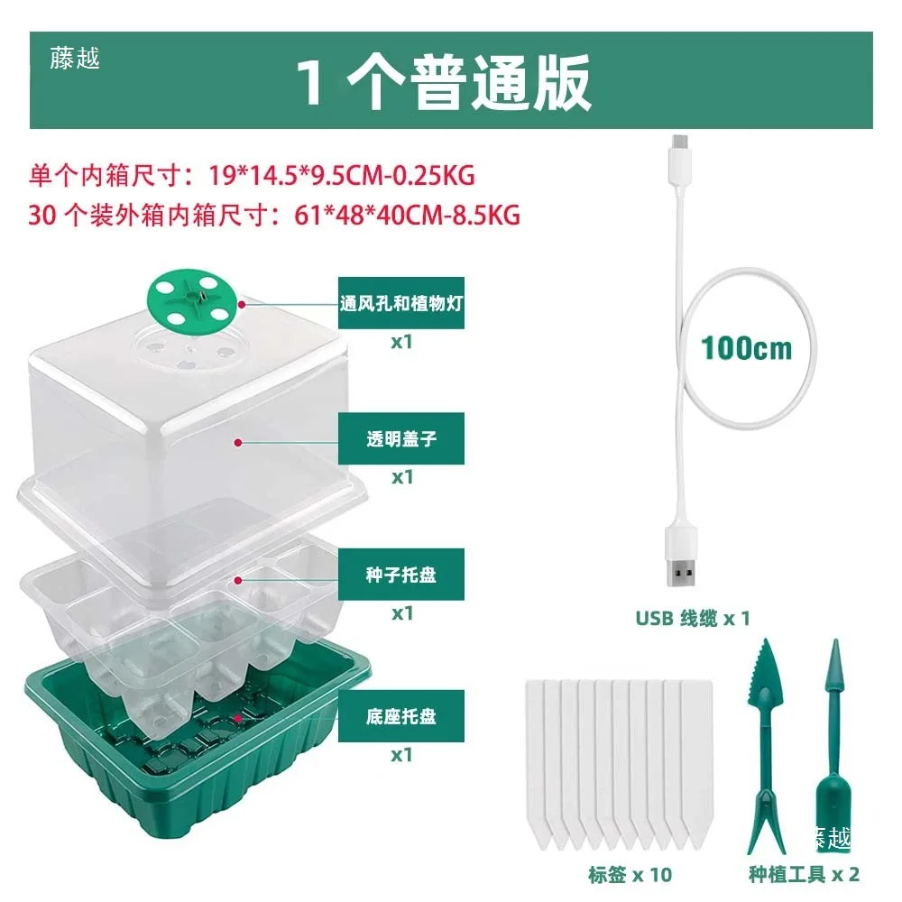 12 Holes with Light Seedling Pot Garden Plant Germination Planter   Seedling Box