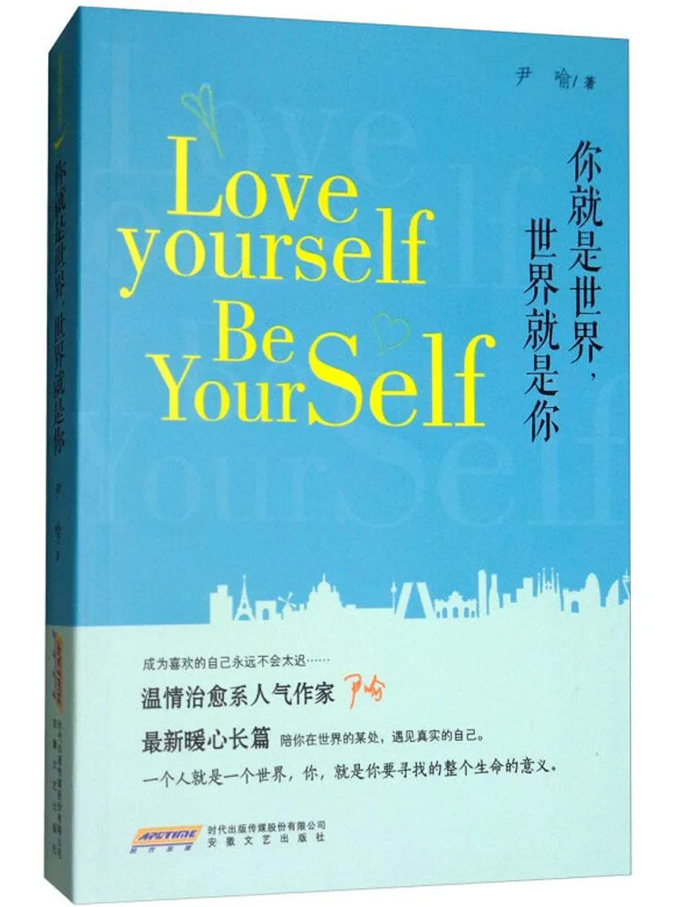 

Книга-альбом Winshare: Ты — это мир, мир — это ты