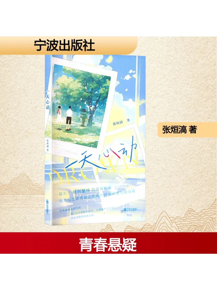 

Book-Winshare A Day Of Excitement