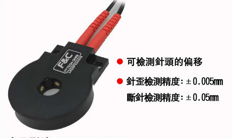 Automatic production line needle correction optical fiber detection sensor capable of detecting needle deviation