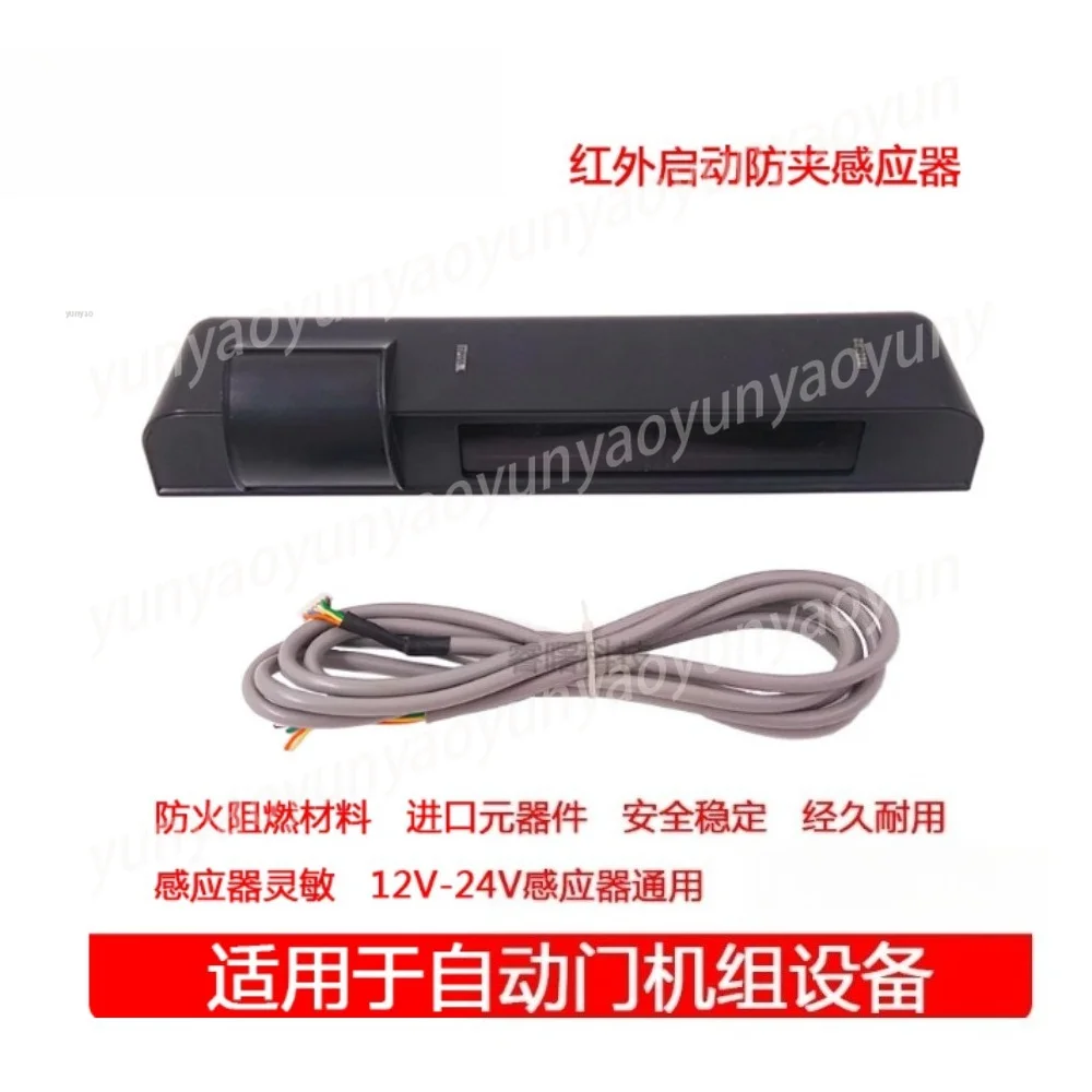 Infrared Anti-pinch Sensor Light Curtain Probe Automatic Electric Door Safety Induction Sensing Access Control Part
