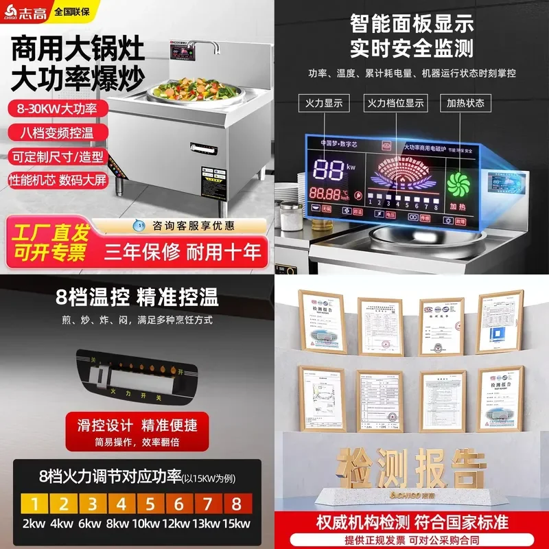 Chigo Commercial Electromagnetic Stove for Hotel Restaurant Back Kitchen High Power Electric Stir-Fry Stove for Hotel Canteen