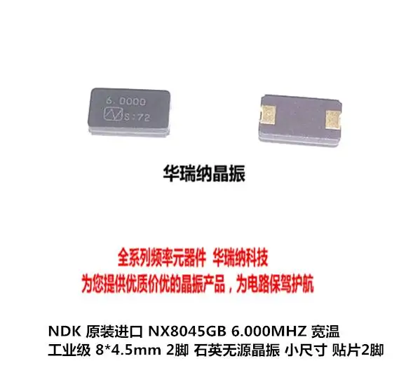 

20 шт./лот NDK 16PF NX8045GB 6 м 6 МГц 6.000 МГц 8045 чипы электронные новые