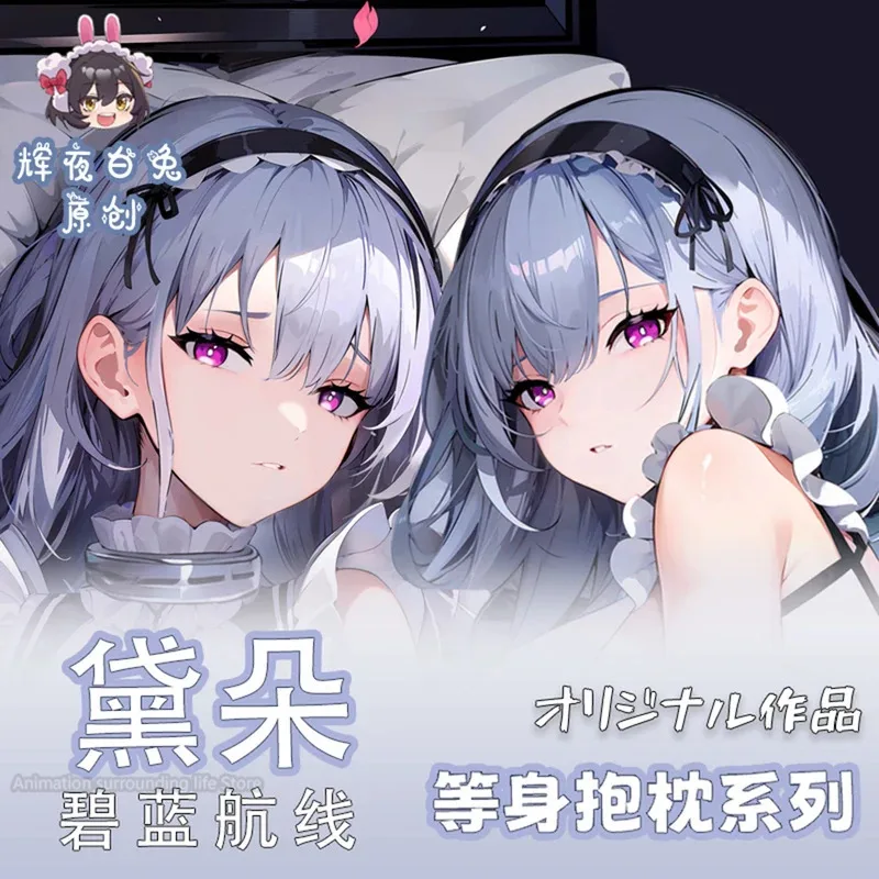 Original Game Azur Lane HMS Dido Cosplay Hugging Body Dakimakura Pillow Case Double-sided Cushion Cover