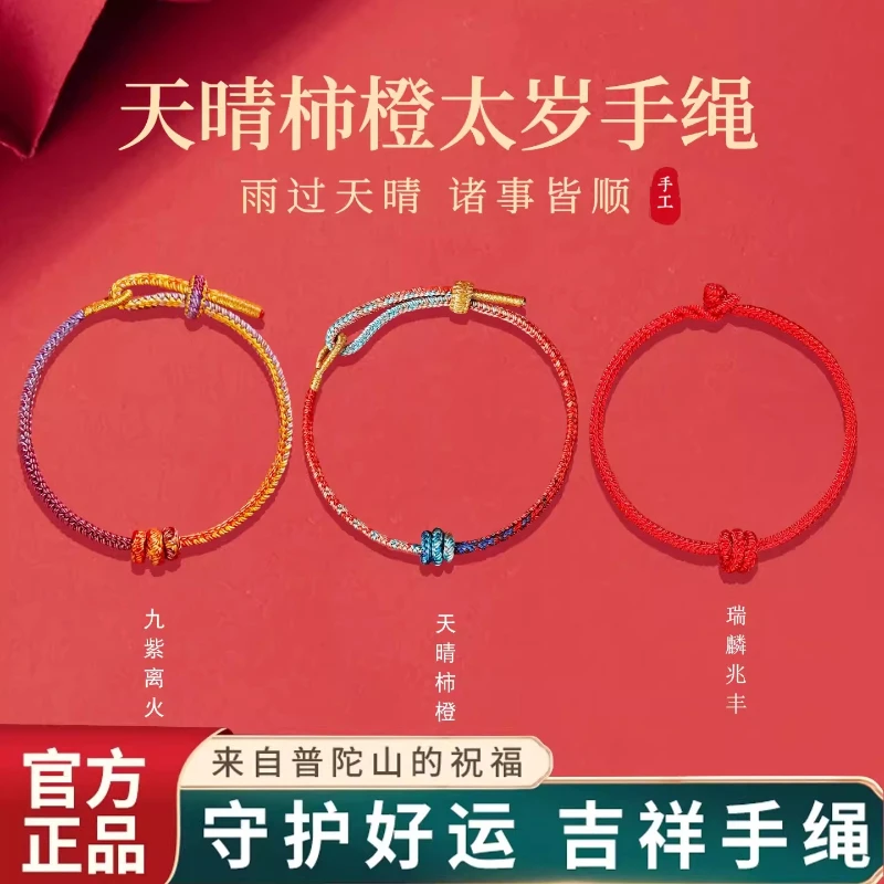 2026 New Style Year of the Horse Tai Sui Protection Bracelet Birth Year Horse Rat Ox Rabbit Zodiac Jewelry for Men Women