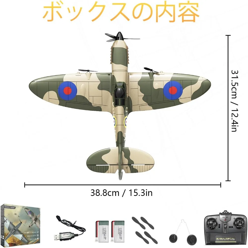 Ready-to-Fly RC Spitfire Warbird de 3 canales, giroscopio de 6 ejes de 2,4 GHz, controles de vuelo fáciles