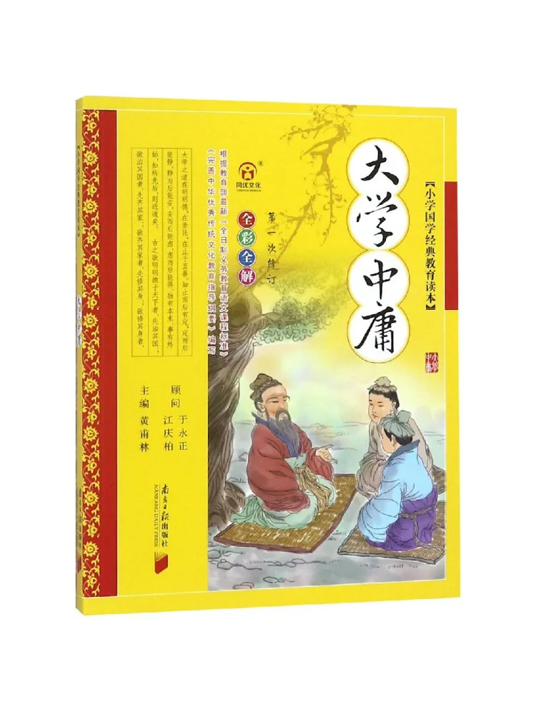 

Книга — Winshare Primary School Chinese Classics Education Reader University Zhongyuan