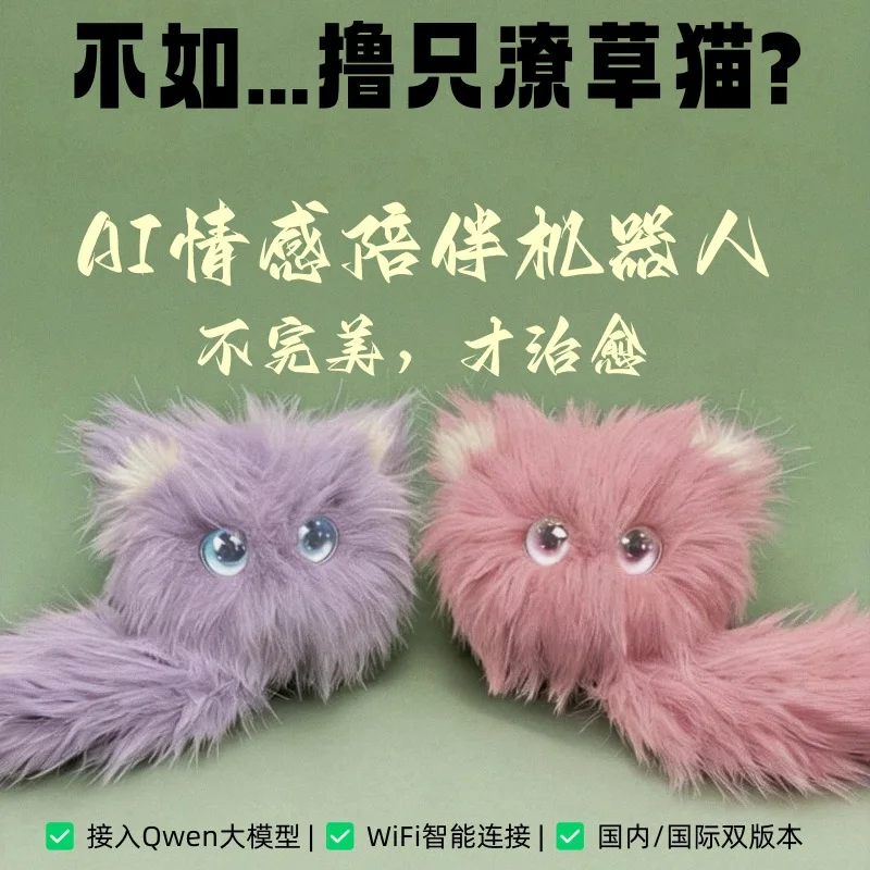 Ai Emotional Support Plush Cat Toy Smart Chat Wifi Connected Qwen Ai Messy Cat Doll Baobao Zhazha Gift For Kids Adults