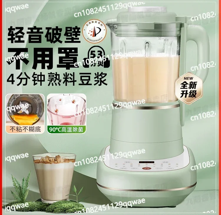 

Wall-breaking Machine Household Soymilk Machine Intelligent Bass Wall-breaking Heating Juicer Hot Drying Sterilization