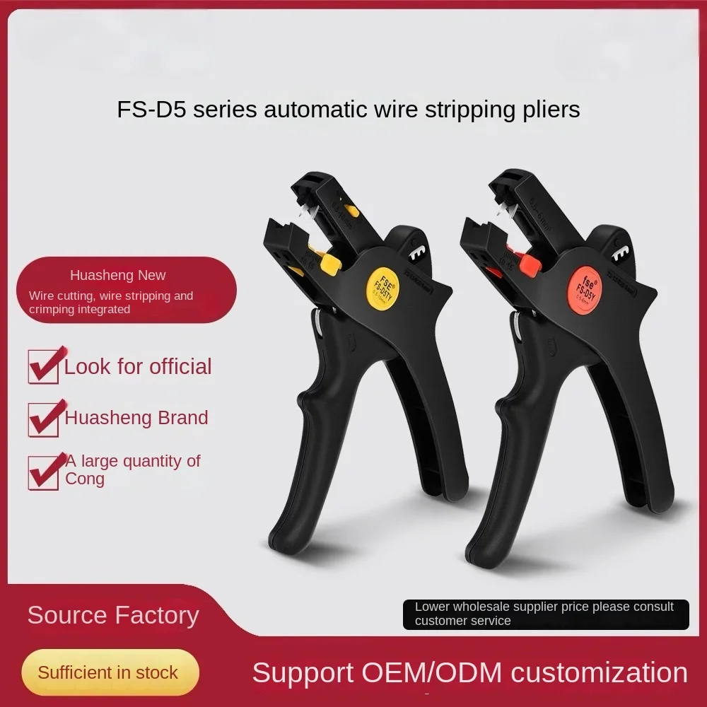

Huasheng FS-D5 series automatic wire stripper cable cutting