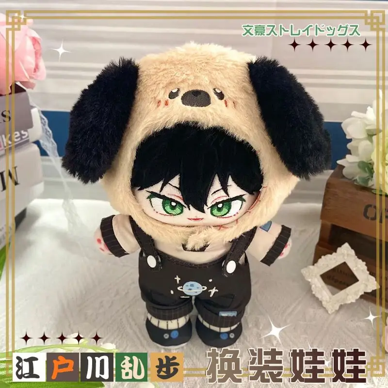 Bungo Stray Dogs Edogawa Ranpo Cotton Stuffed Figure Toys Plushies Toys Fans Backpack Pendant Birthday Gift
