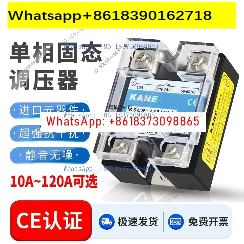 5Pcs single-phase solid state voltage regulator 220V relay voltage regulator module 4-20mA 0-10V potentiometer control