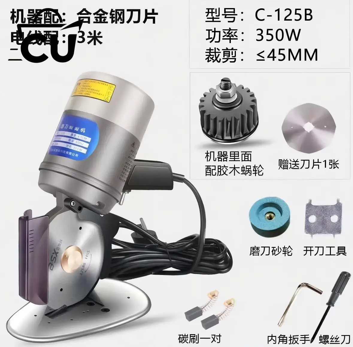 350W Electric Round Knife Cutting Machine 125MM Width for Cloth Leather Blanket Fabric Cardboard - up to 4.5CM Thick Cutting
