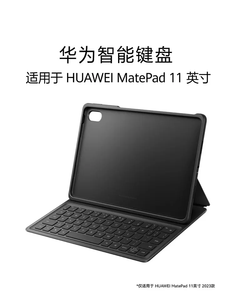 Huawei original MatePad 11-inch smart keyboard 2023 one-button voice-to-text clamshell detachable tablet external keyboard