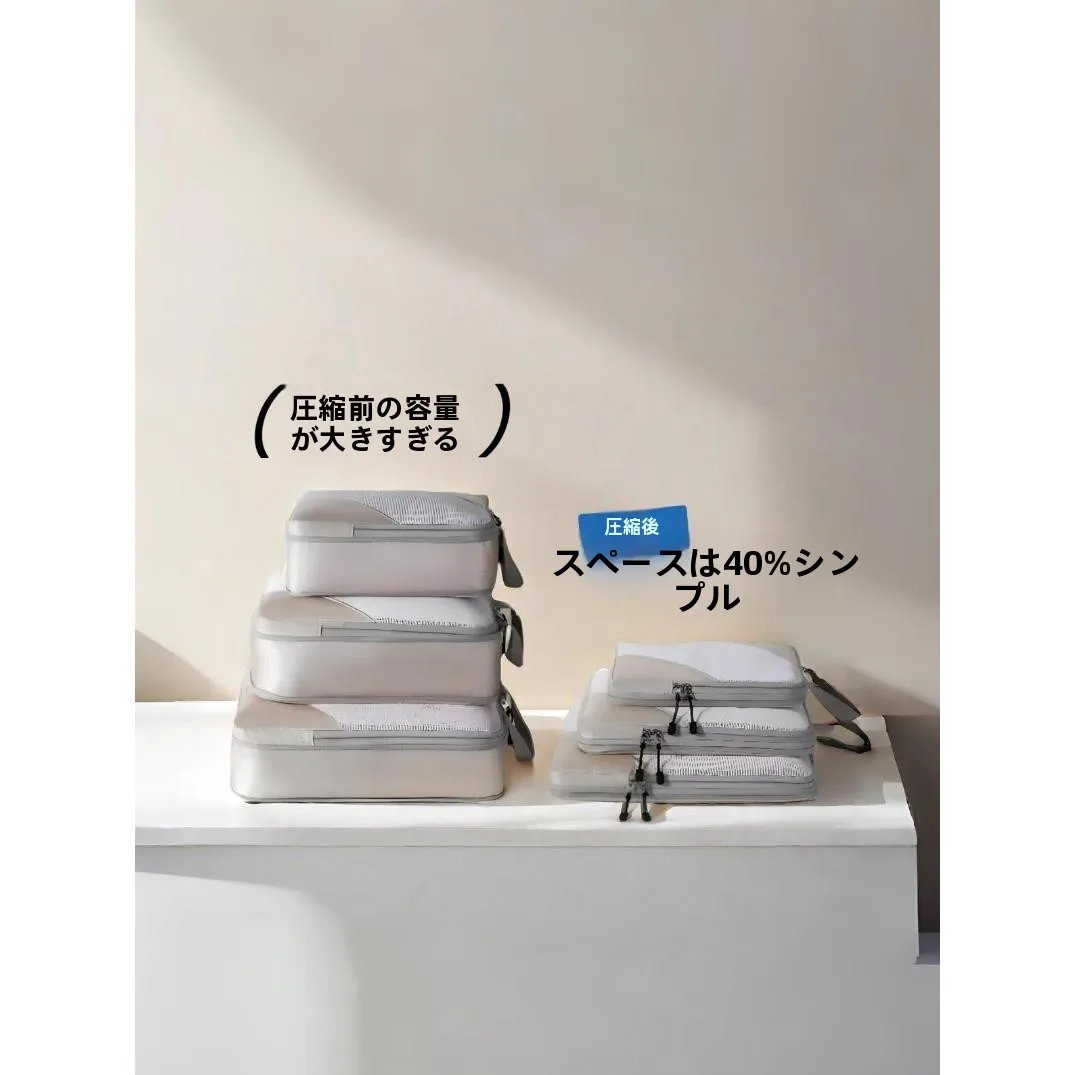 旅行用圧縮収納バッグ6点セット-出張用トイレタリー-衣類-荷物整理バッグ-和風-無地