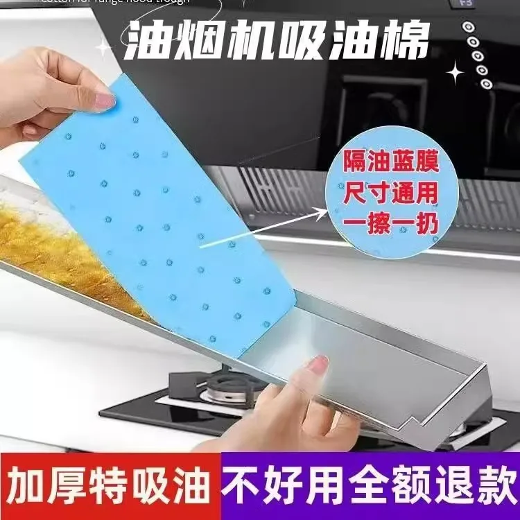 Range Hood Thickened Oil Absorption Cotton Oil Tray Pad Kitchen Waterproof Oilproof Sticker Film