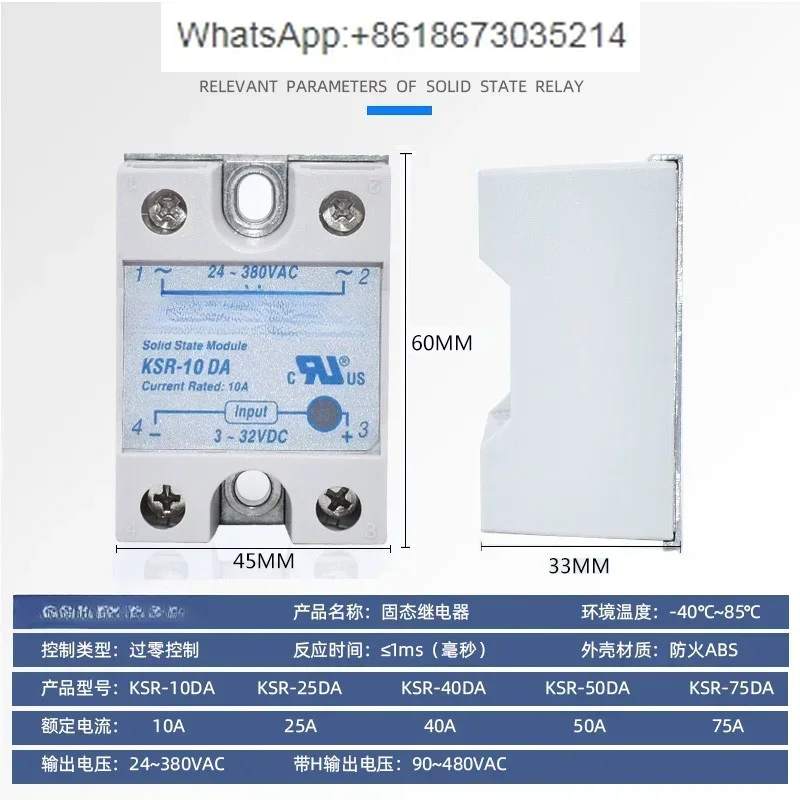 Solid State Relay KSR-75DA KSR-75DA-H