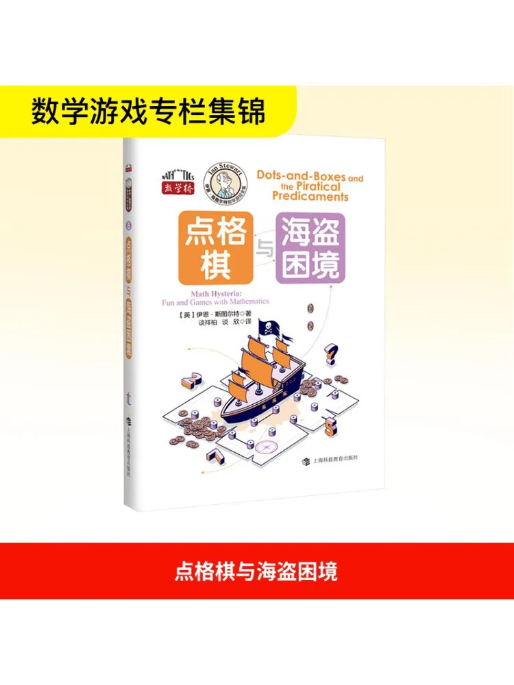 

Книга-Winshare Chess Game и Пиратская Диломмма