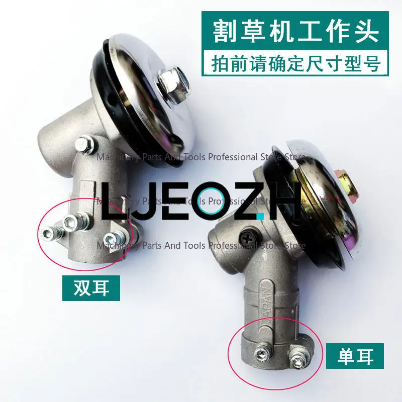 Lawn Mower Work Head Brush Cutter Accessories Knife Head Assembly Lawn Mower Lawn Mower Gearbox Connecting Plate
