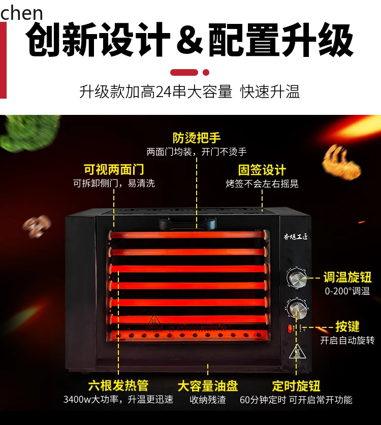 HTT Incense Grill Craftsman Full Automatic Rotary Skewer Grill Gluten Electric   Furnace Smoke Free