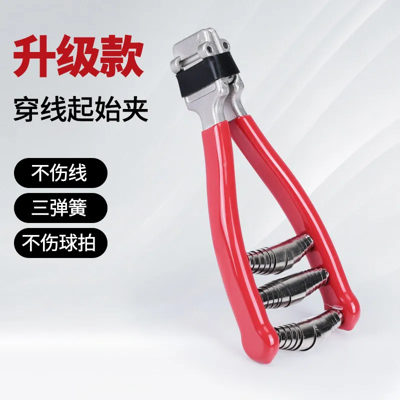 Badminton Tennis Threading Machine Wire Pulling Tool Accessories Start Clamp Start Clamp Resistance Wire Clamp