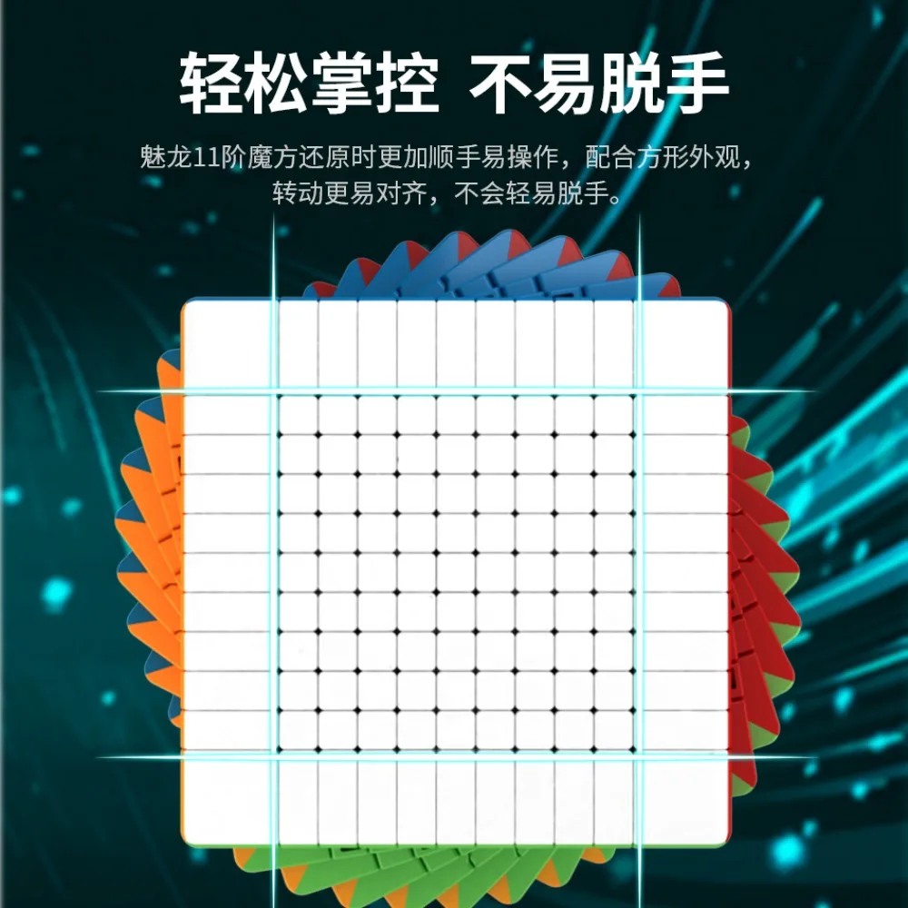 MoYu 11x11x11 مكعب ميلونج 11x11 مكعبات سحرية سرعة لغز مكعبات اللعب المهنية لغز لعب للأطفال هدية