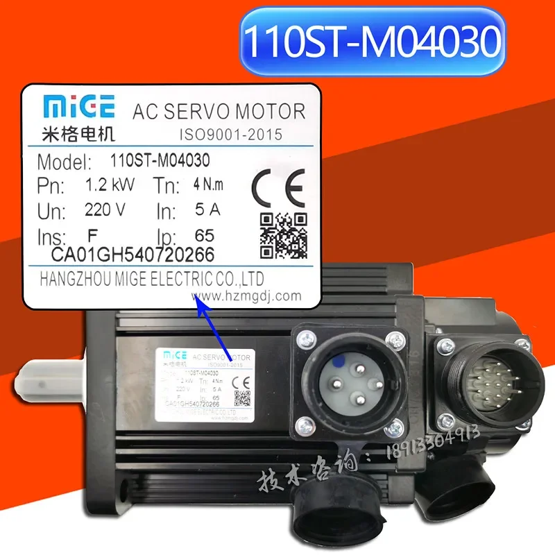 Hangzhou Mige servo motor 110ST-M04030 Huada 130ST-M15015 Guangshu M07725M10015