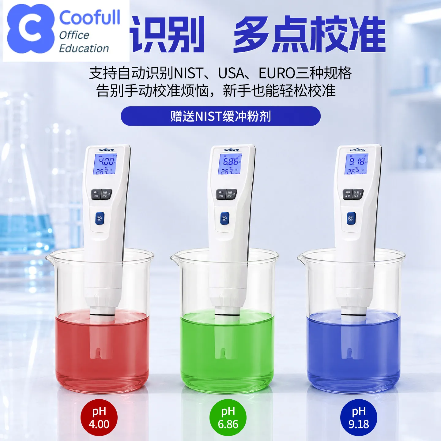 COOFULL Lichen Woten pH meter high-precision ph test pen tester fish tank water quality detector pH acidity meter