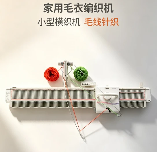 LK150 Household Small Sweater Knitting Machine Flat Knitter Hand Knitting Tool Yarn Weaving Machine for Home DIY Craft Making