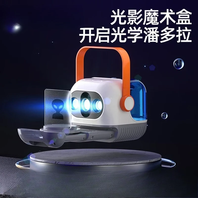 

New Year's gift light and shadow magic box gift students 4-10 years old children boys and girls day birthday puzzle