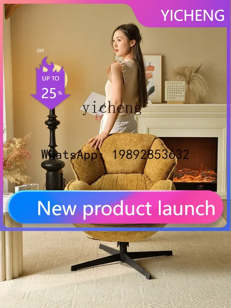

LYY Light Luxury Swan Sofa Swivel Chair Simple Modern Living Room Balcony Single Sofa Home Leisure Lazy Recliner