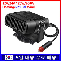 2 IN 1 12V/24V 120W/200W Car Heater Electric Cooling Heating Fan Portable Electric Dryer Windshield Defogging Demister Defroster