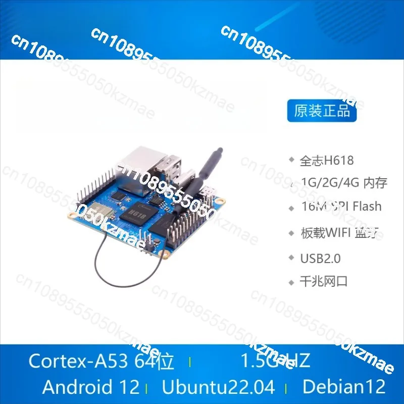 مناسبة للوحة تطوير صفر 3، Allwinner H618