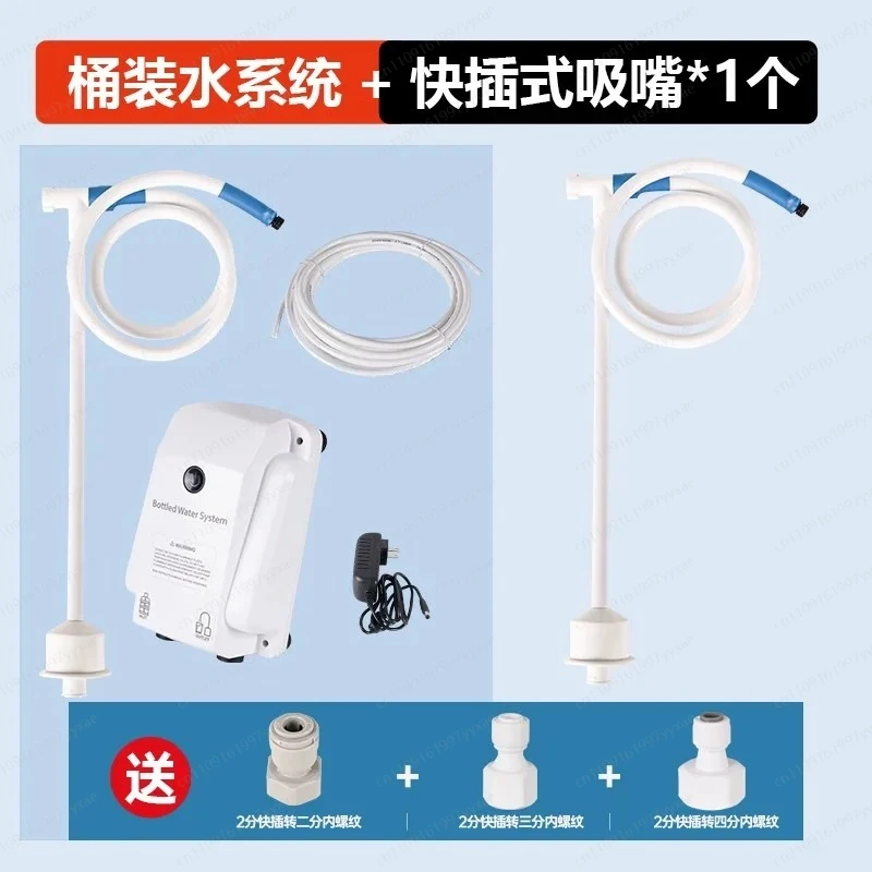 220V electric water pump for coffee machine | Suitable for bottled water