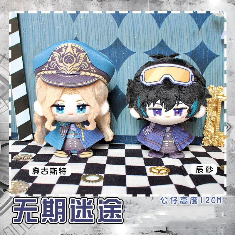 12cm camino a ninguna parte cinabrio Augustus Plushie colgante figura de algodón llavero de felpa mochila colgantes regalos de navidad