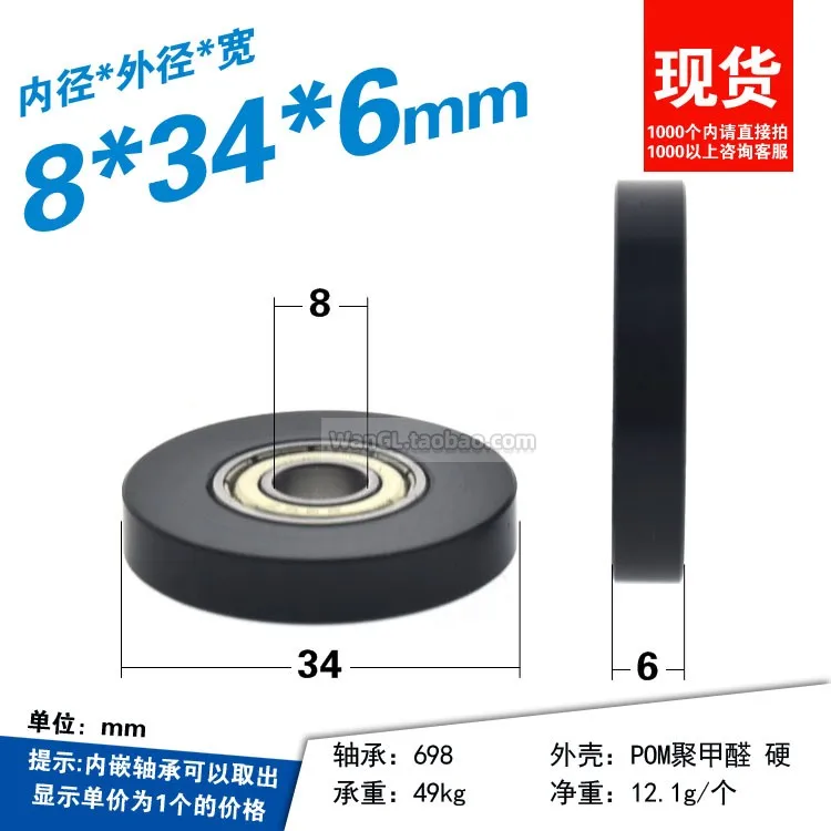 1Pc 6x34x6mm high-quality wear-resistant black thin-walled nylon plastic DIY wrapped 635 626 non-standard bearing moving pulley