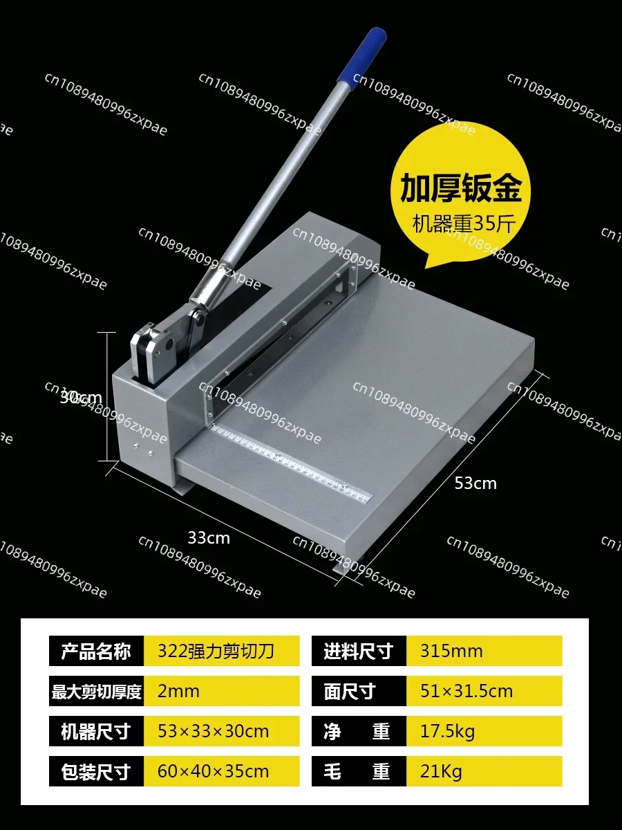Manual Heavy Duty Shearing Machine 2mm Thick Sheet Metal Cutting Artifact