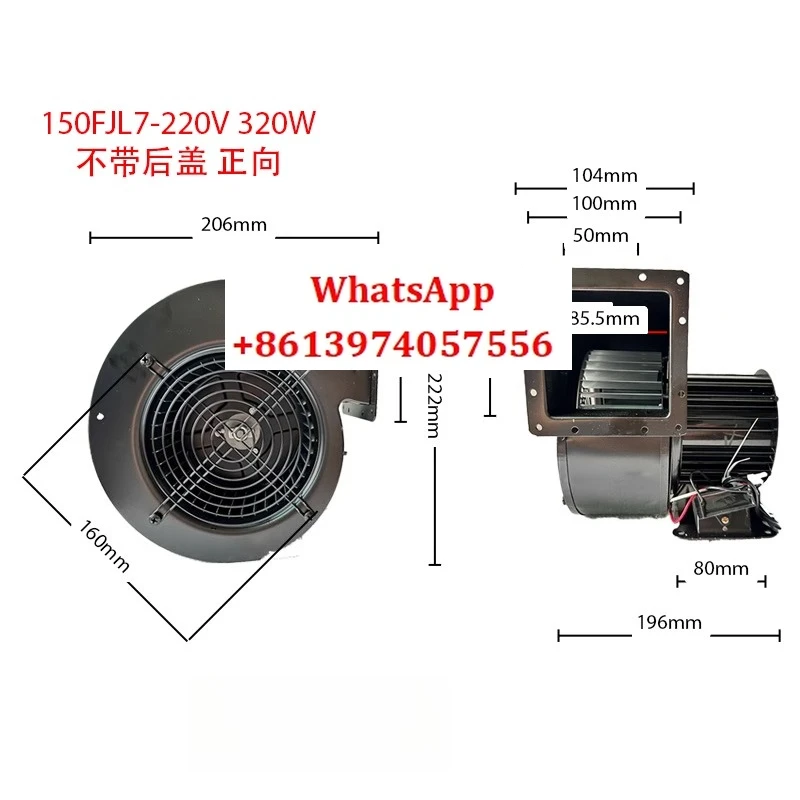 

Центробежный вентилятор с медной проволокой, частота 150FLJ7, 330 Вт, воздушная модель, турбинный вентилятор