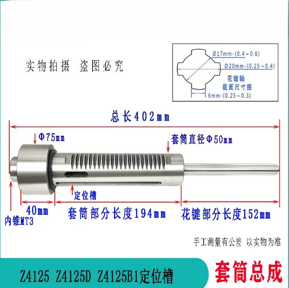For MT3 402MM ZS4125 Spindle Hangzhou Hut Drill Sleeve Assembly