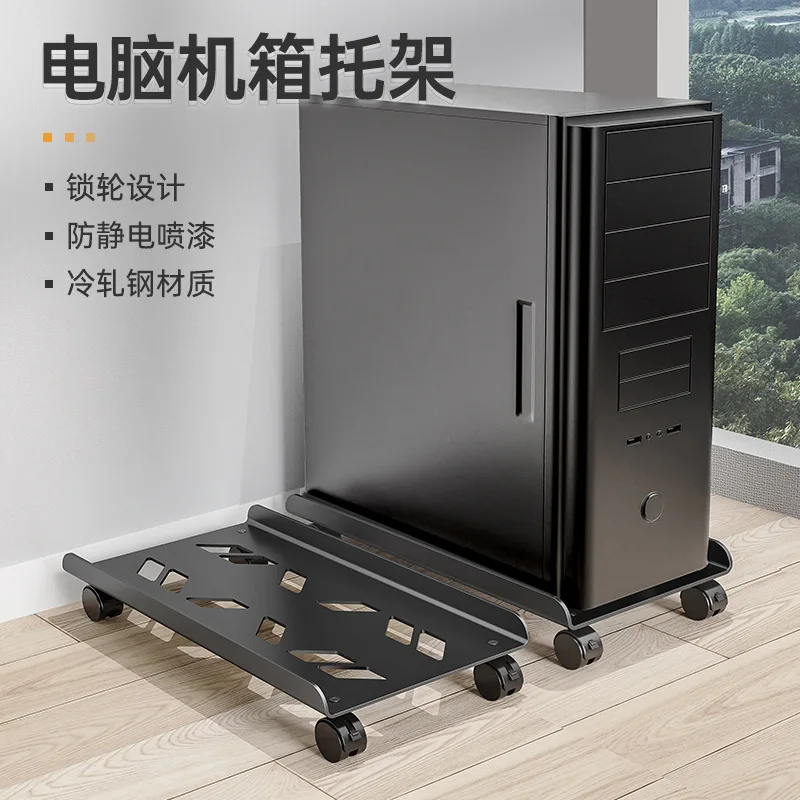 Desktop computer host bracket base telescopic bracket chassis tray pulley heightening rack