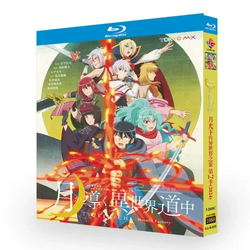 

BD Blu-ray Disc Journey to Another World by Moonlight Seasons 1-2 Animated 1080 Disc Box